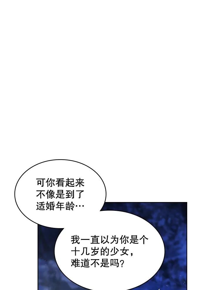 比阿里巴巴便宜的拿货网站漫画,42.我是公主（1）39图