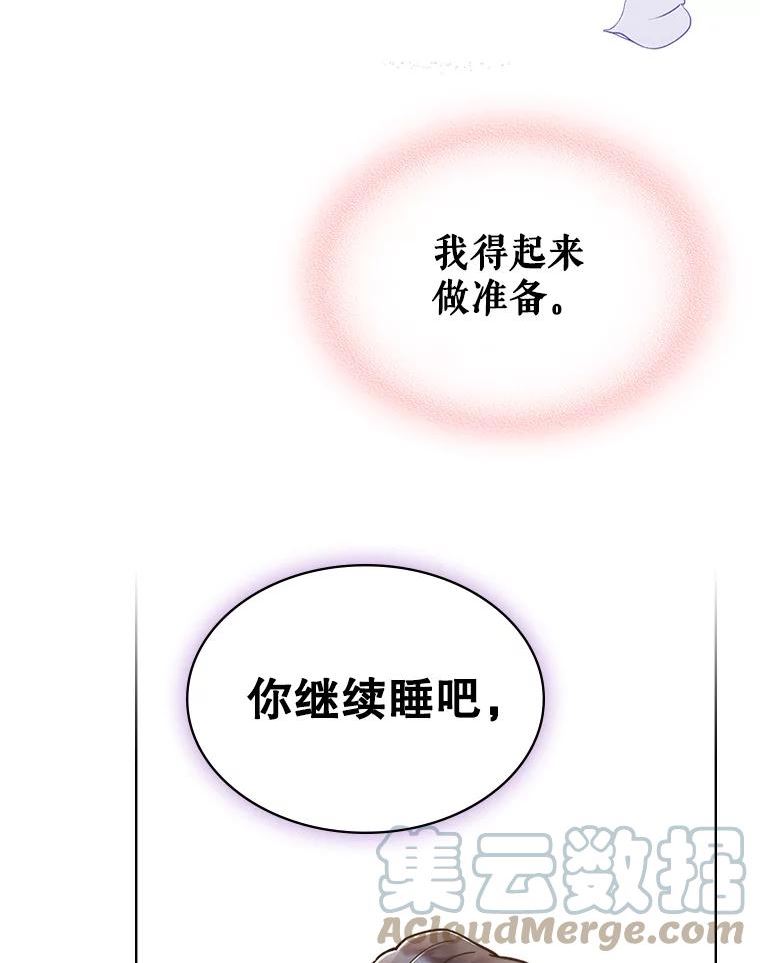 比阿里巴巴便宜的拿货网站漫画,44.特利格的秘密9图