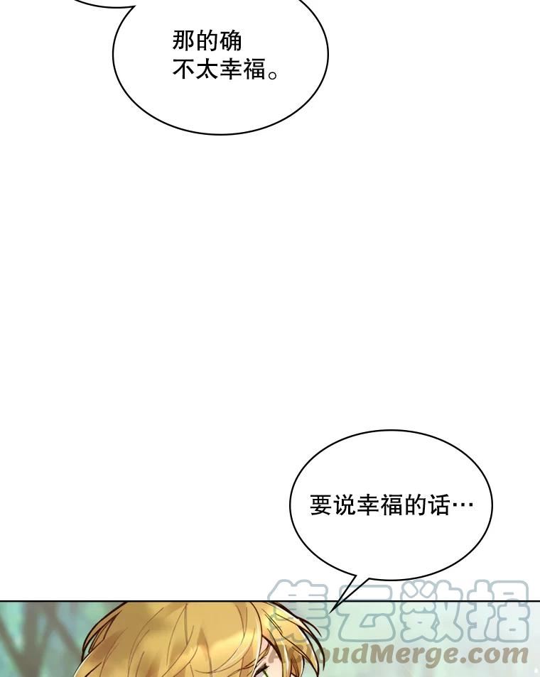 比阿里巴巴便宜的拿货网站漫画,44.特利格的秘密93图