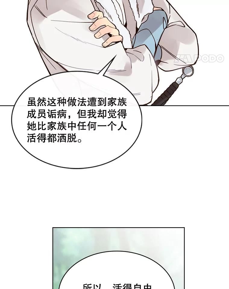 比阿里巴巴便宜的拿货网站漫画,44.特利格的秘密98图