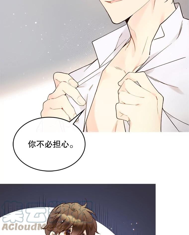 比阿培南售卖价格漫画,51.占卜（1）61图