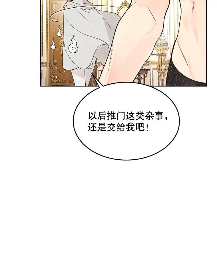 比阿斯漫画,52.占卜（2）100图