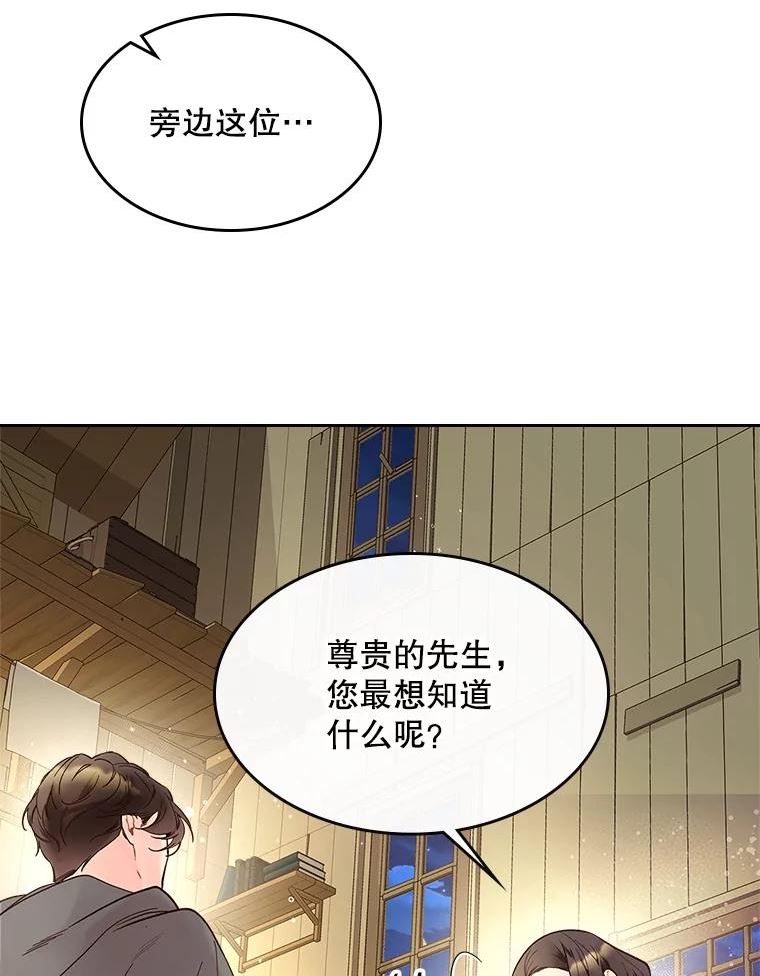 比阿斯漫画,52.占卜（2）22图