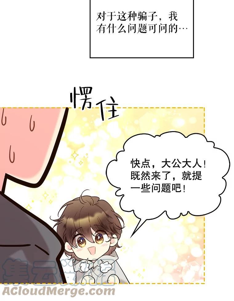 比阿斯漫画,52.占卜（2）25图