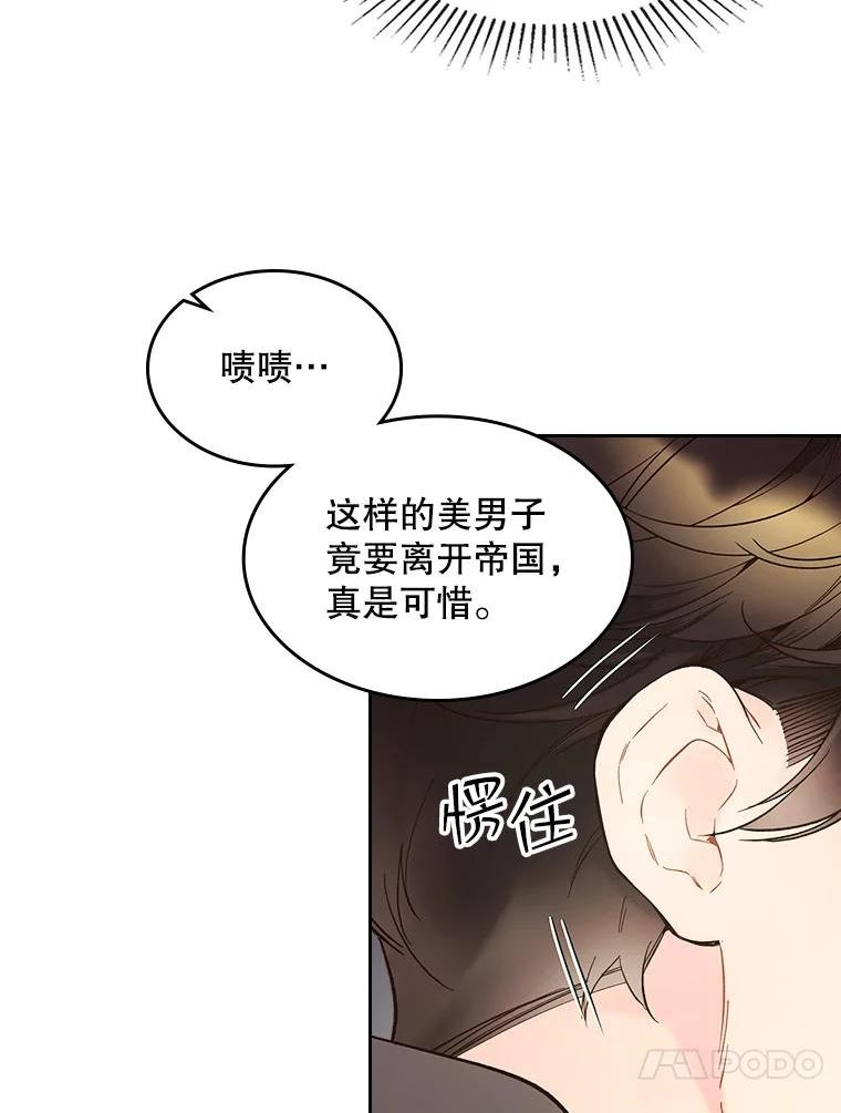 比阿斯漫画,52.占卜（2）32图