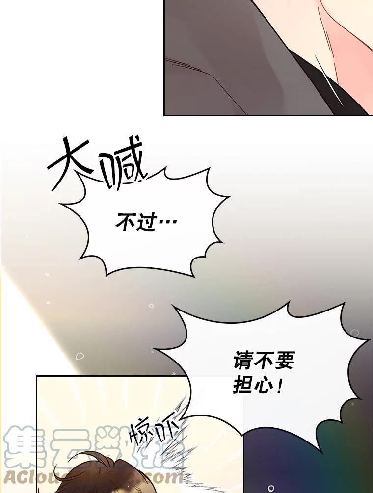 比阿斯漫画,52.占卜（2）33图