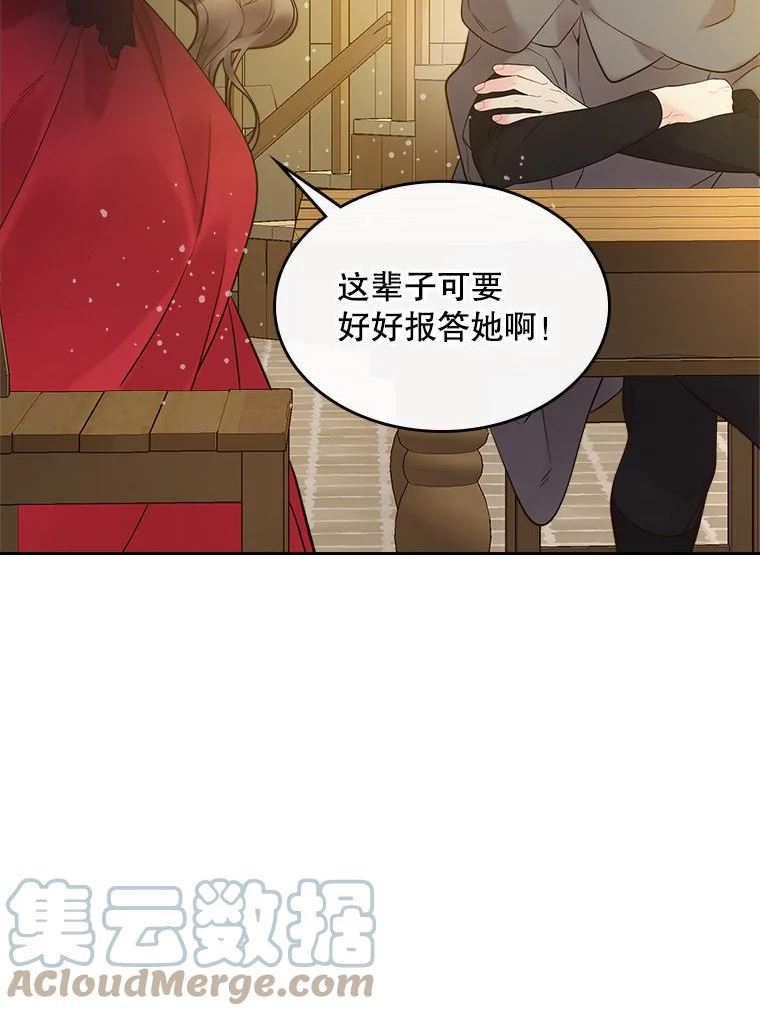 比阿斯漫画,52.占卜（2）41图