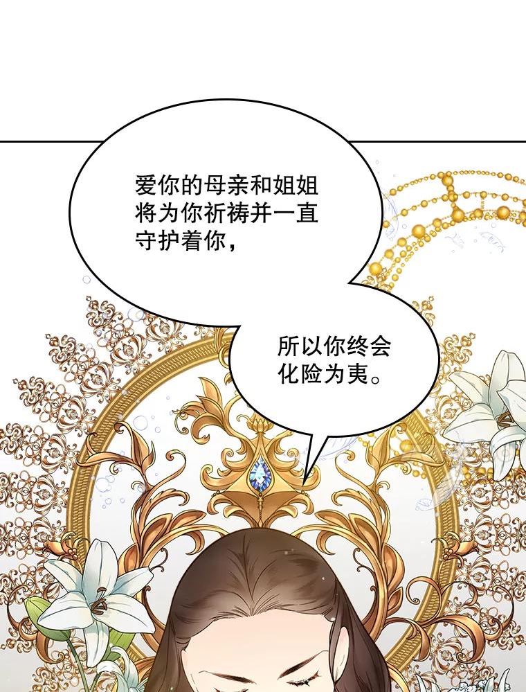 比阿斯漫画,52.占卜（2）42图