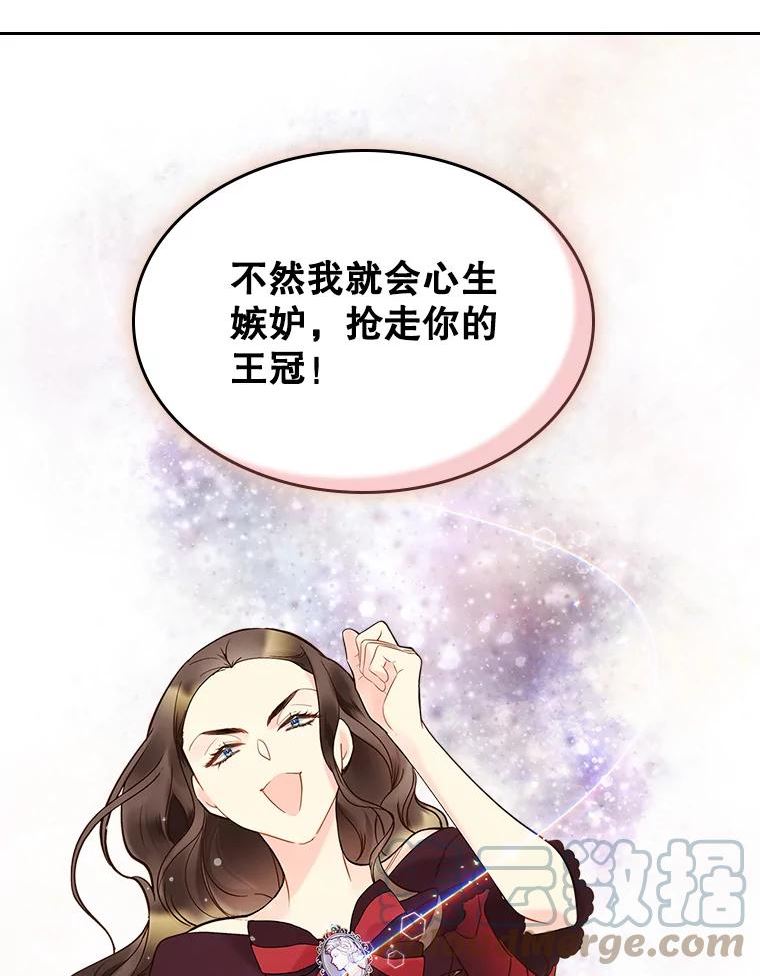 比阿斯漫画,52.占卜（2）53图