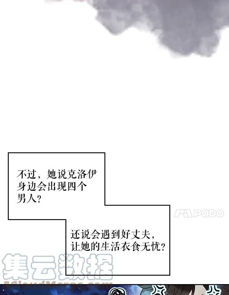 比阿斯漫画,52.占卜（2）65图