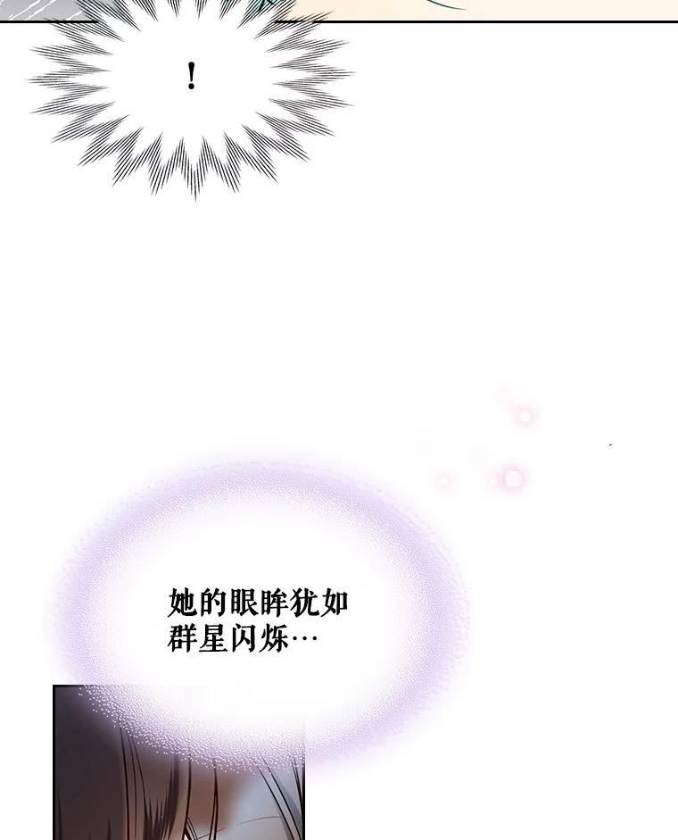 比阿斯漫画,52.占卜（2）70图