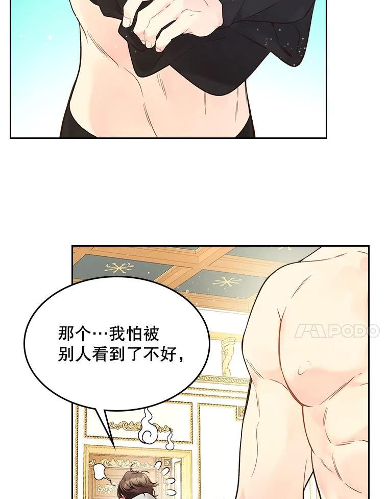 比阿斯漫画,52.占卜（2）99图