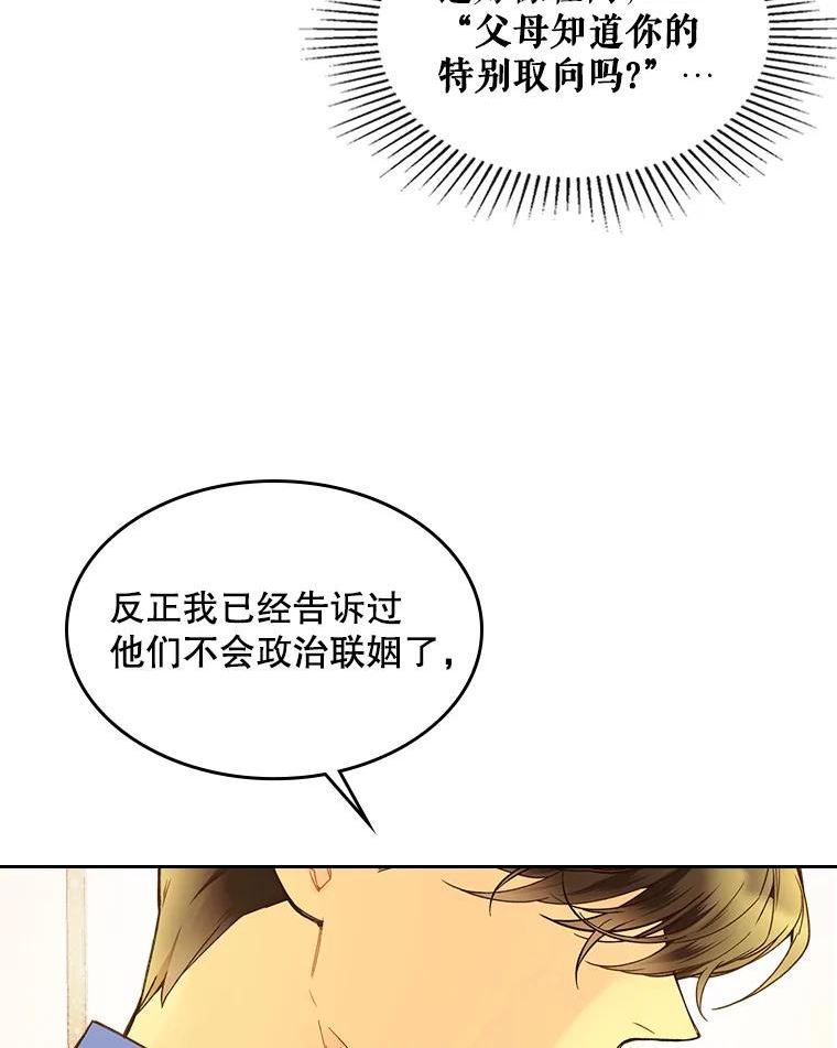 比阿培南售卖价格漫画,53.爱…68图