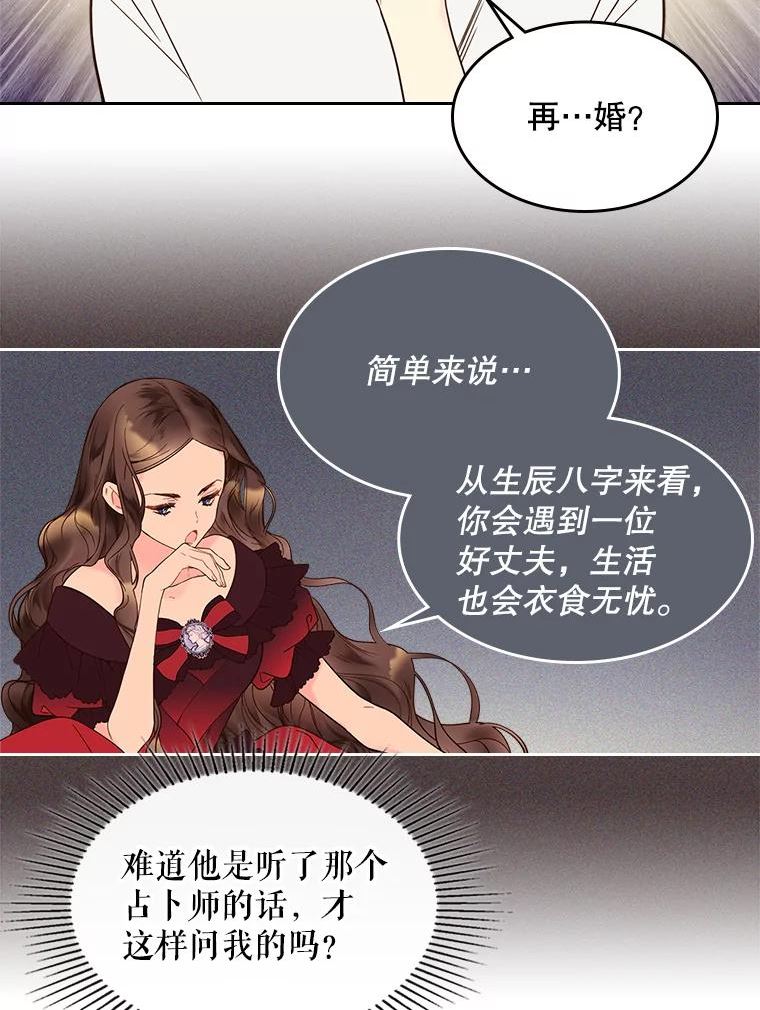 比阿培南售卖价格漫画,53.爱…76图