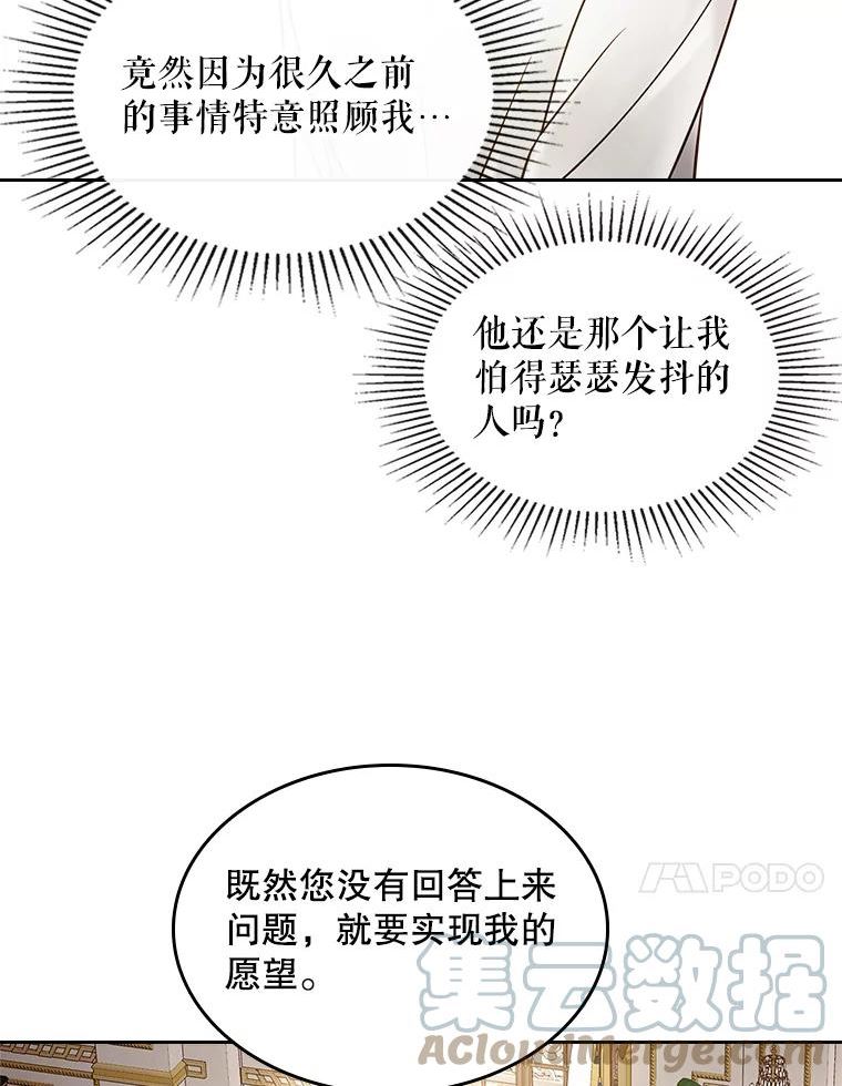 比阿培南售卖价格漫画,53.爱…93图