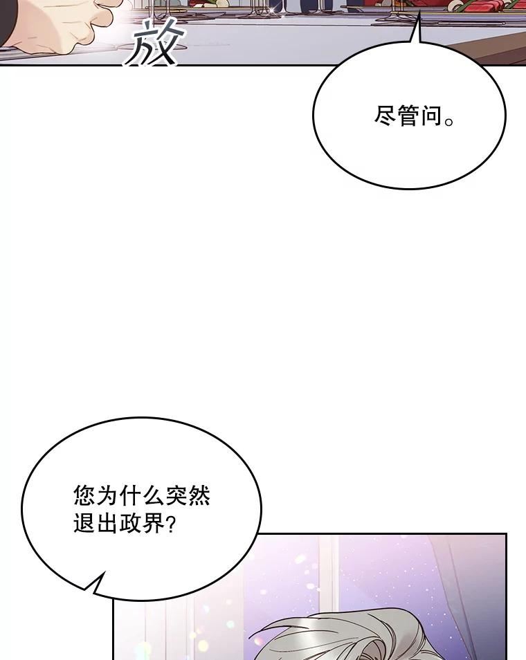 比阿里巴巴便宜的拿货网站漫画,58.不请自来的客人（3）17图