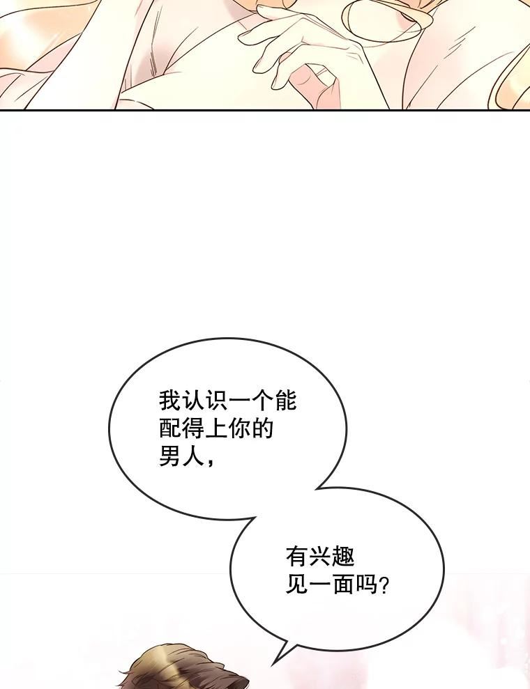 比阿里巴巴便宜的拿货网站漫画,58.不请自来的客人（3）50图