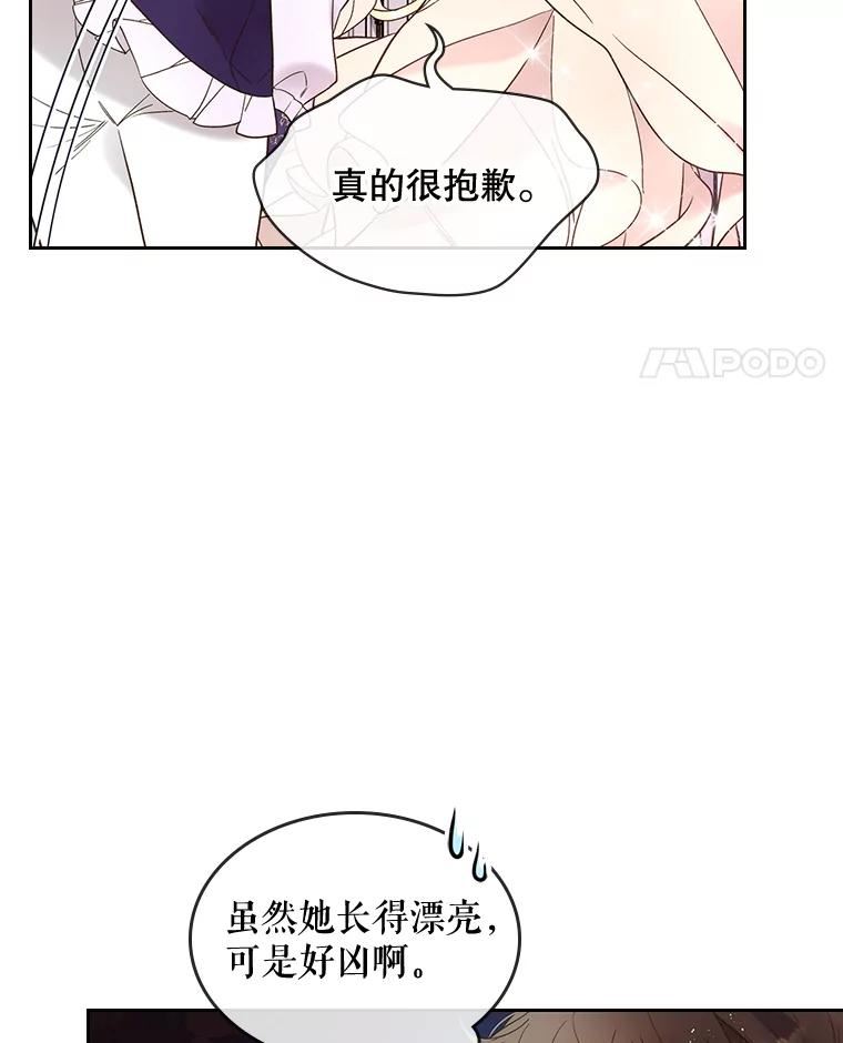 比阿里巴巴便宜的拿货网站漫画,58.不请自来的客人（3）68图