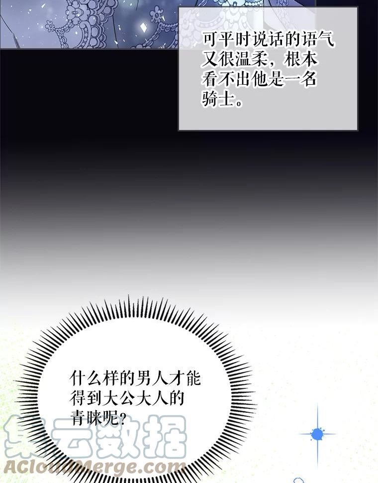 比阿昔洛韦更好的药是什么漫画,63.第一次亲吻19图