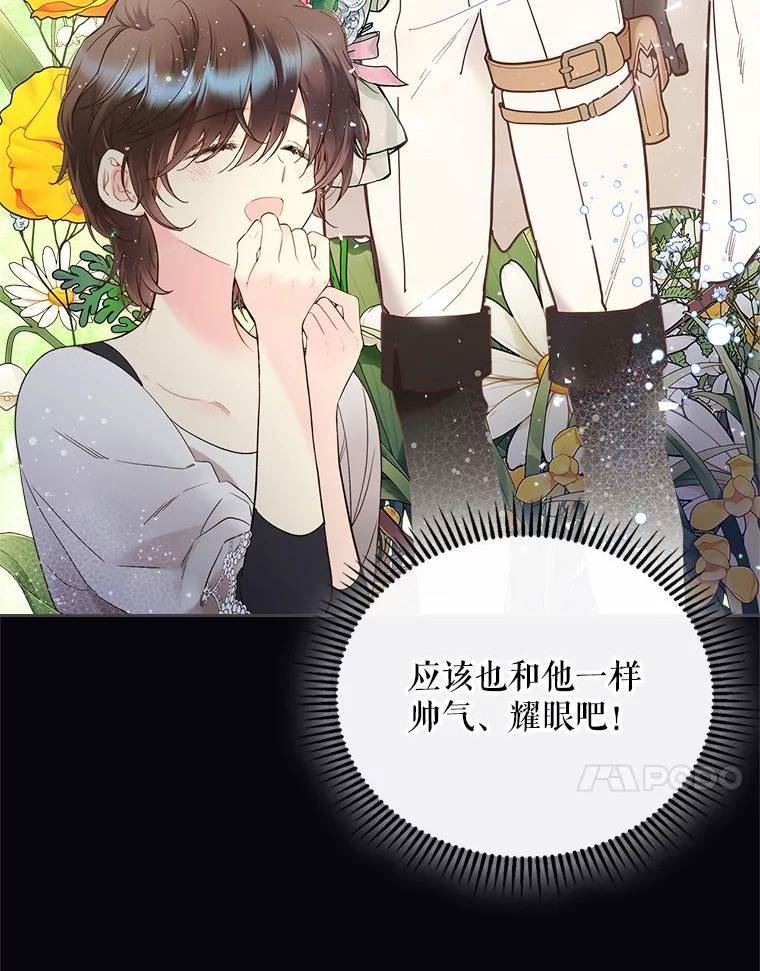 比阿昔洛韦更好的药是什么漫画,63.第一次亲吻21图