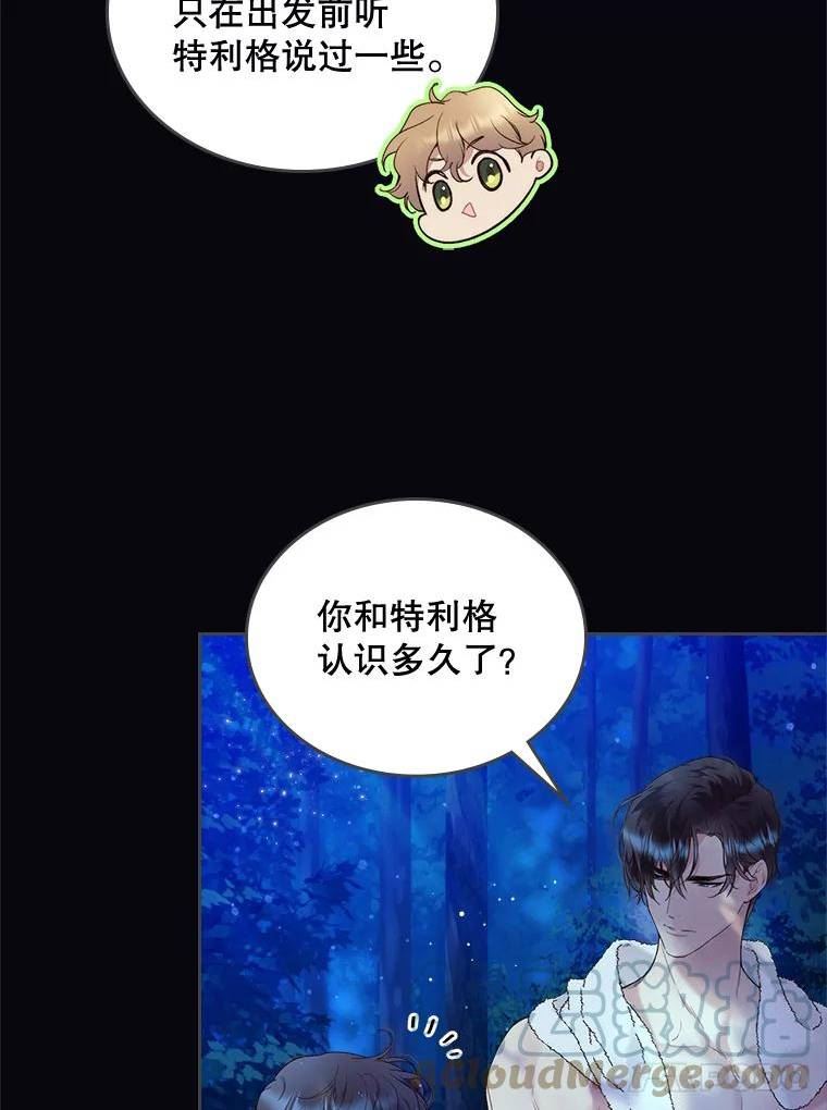 比阿昔洛韦更好的药是什么漫画,63.第一次亲吻25图