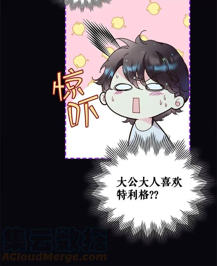 比阿昔洛韦更好的药是什么漫画,63.第一次亲吻40图