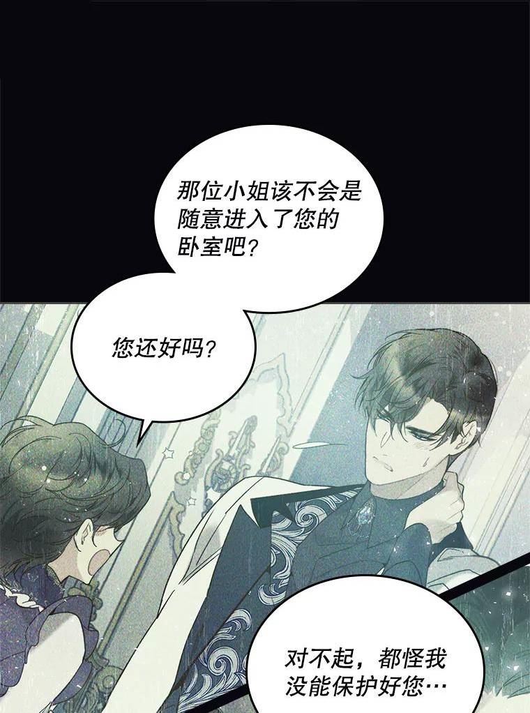 比阿昔洛韦更好的药是什么漫画,63.第一次亲吻60图