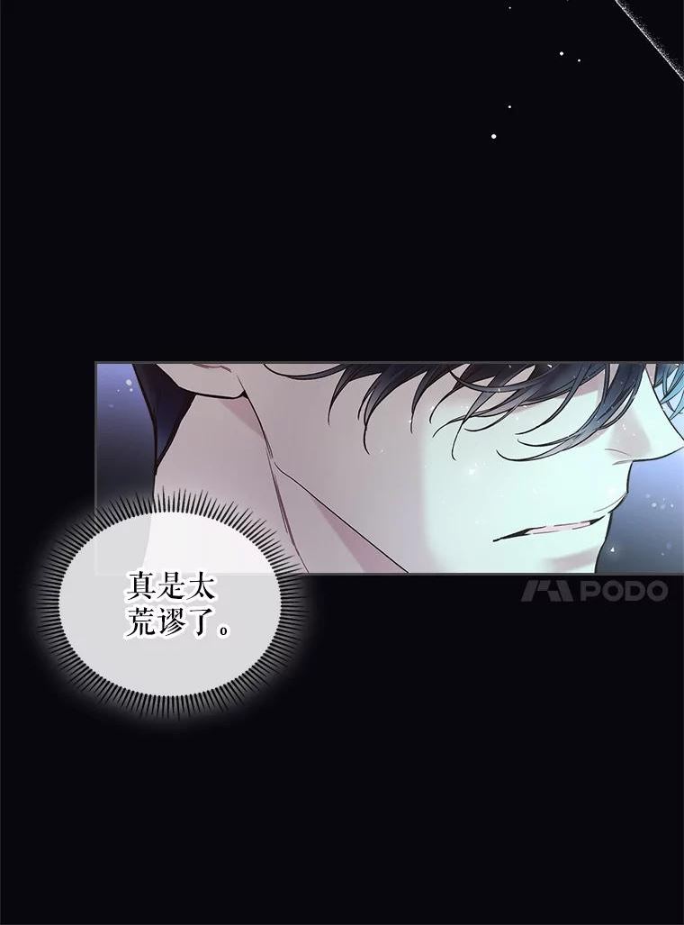 比阿昔洛韦更好的药是什么漫画,63.第一次亲吻68图