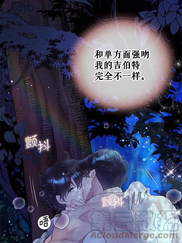 比阿昔洛韦更好的药是什么漫画,63.第一次亲吻82图