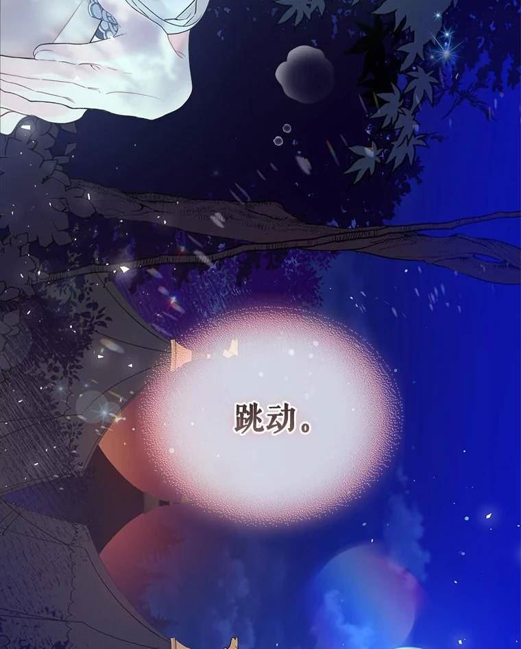 比阿昔洛韦更好的药是什么漫画,63.第一次亲吻92图