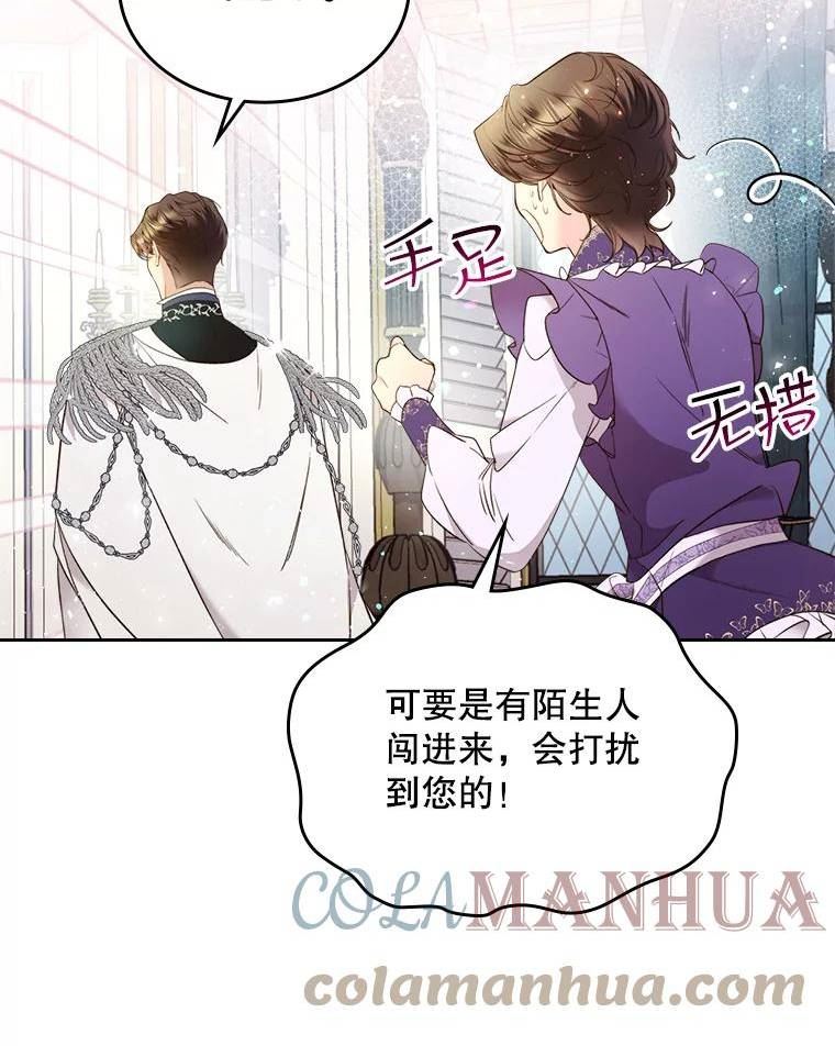 比阿昔洛韦更好的药是什么漫画,65.要和我结婚吗10图