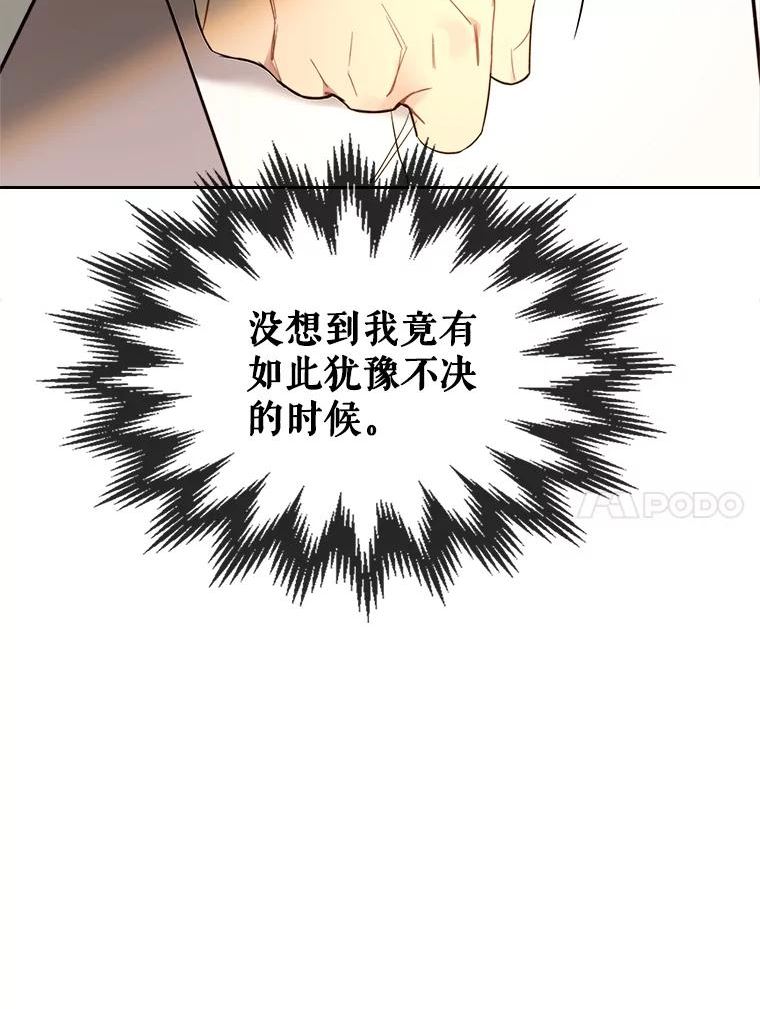 比阿昔洛韦更好的药是什么漫画,65.要和我结婚吗18图