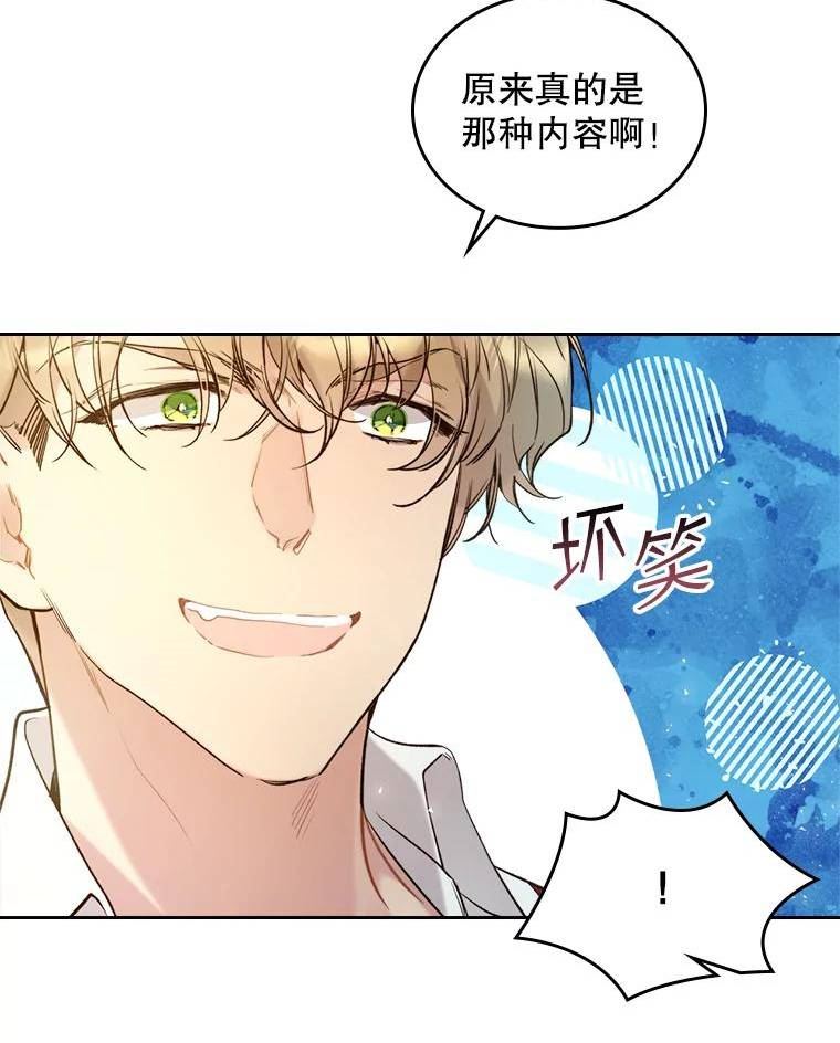 比阿昔洛韦更好的药是什么漫画,65.要和我结婚吗33图