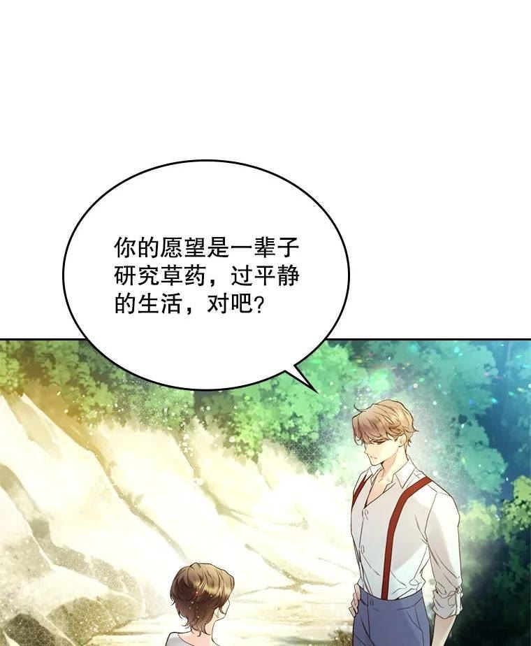 比阿昔洛韦更好的药是什么漫画,65.要和我结婚吗39图