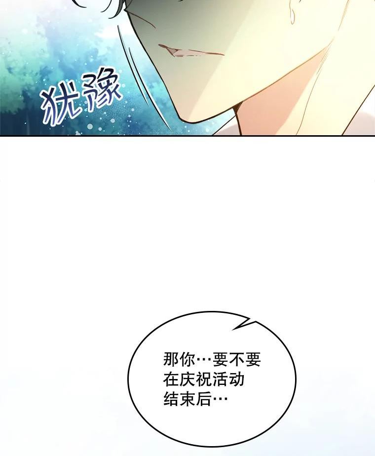 比阿昔洛韦更好的药是什么漫画,65.要和我结婚吗42图