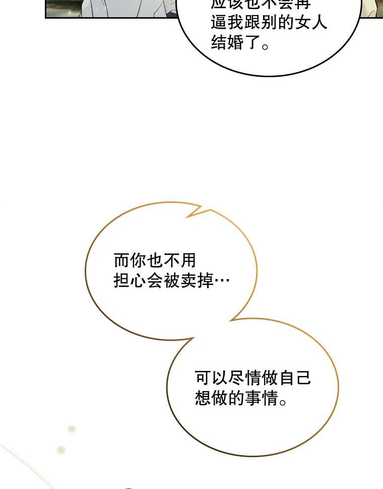 比阿昔洛韦更好的药是什么漫画,65.要和我结婚吗50图