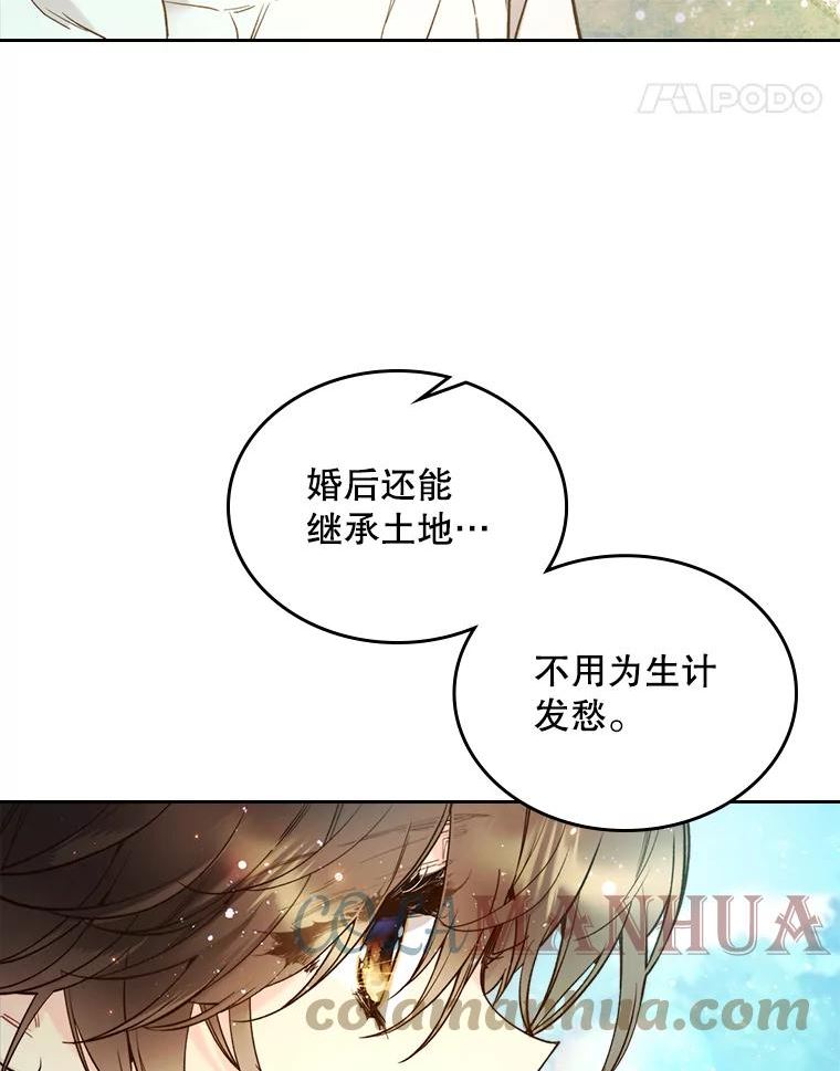 比阿昔洛韦更好的药是什么漫画,65.要和我结婚吗52图