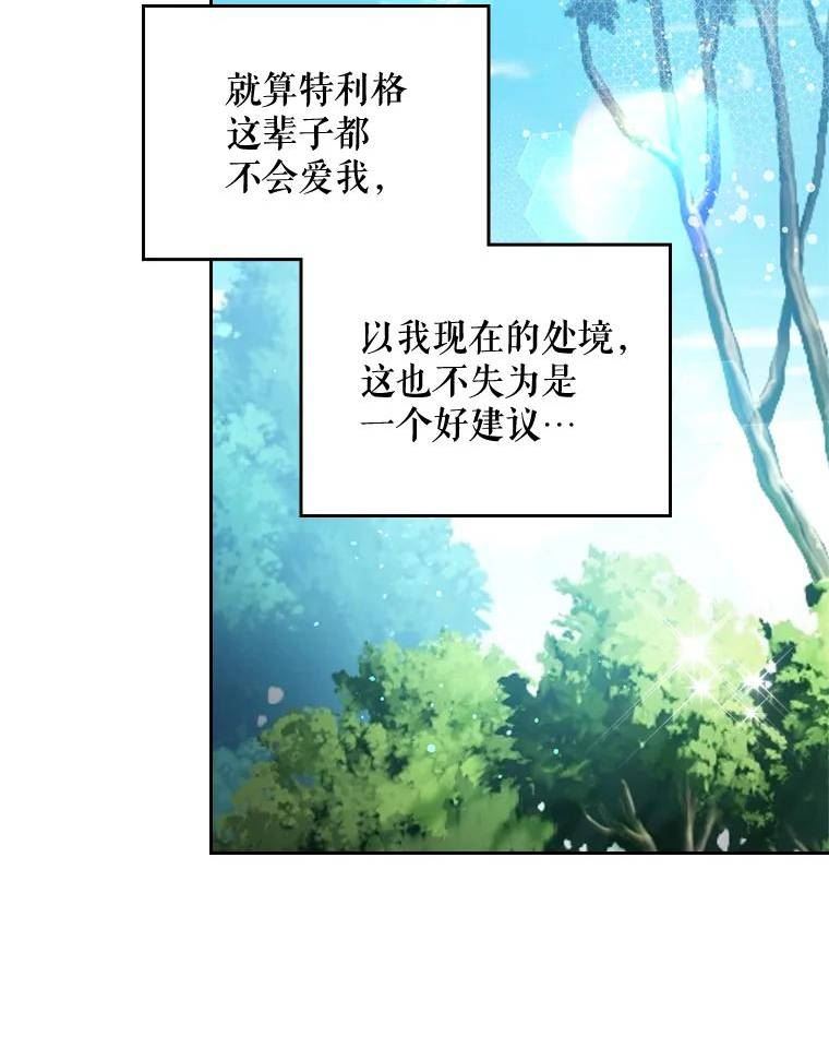 比阿昔洛韦更好的药是什么漫画,65.要和我结婚吗57图