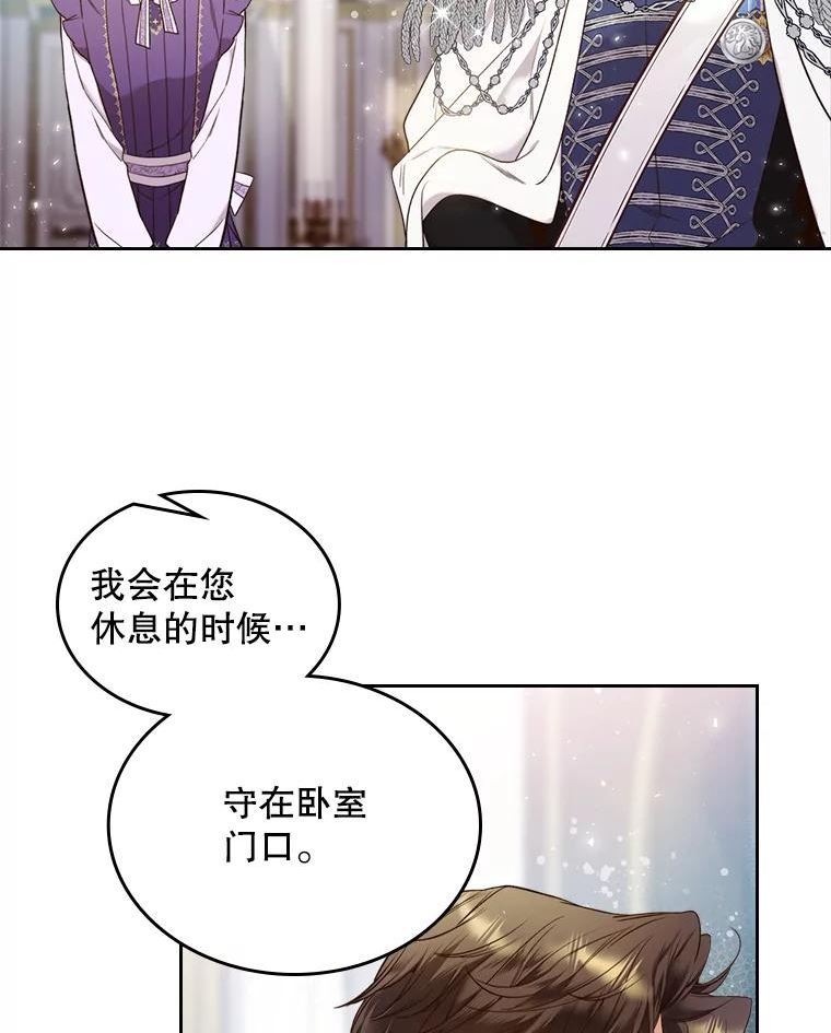 比阿昔洛韦更好的药是什么漫画,65.要和我结婚吗6图