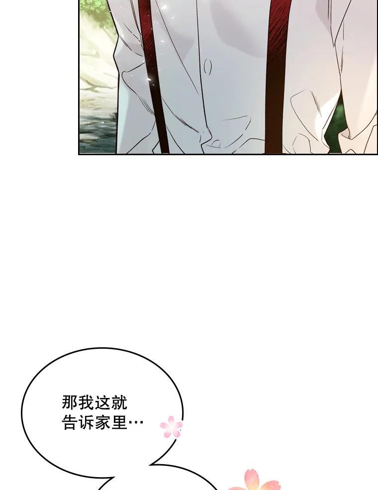 比阿昔洛韦更好的药是什么漫画,65.要和我结婚吗69图