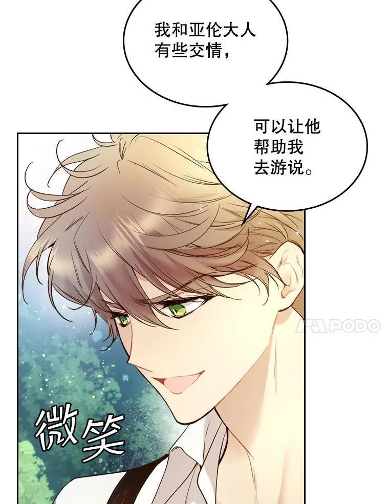 比阿昔洛韦更好的药是什么漫画,65.要和我结婚吗71图