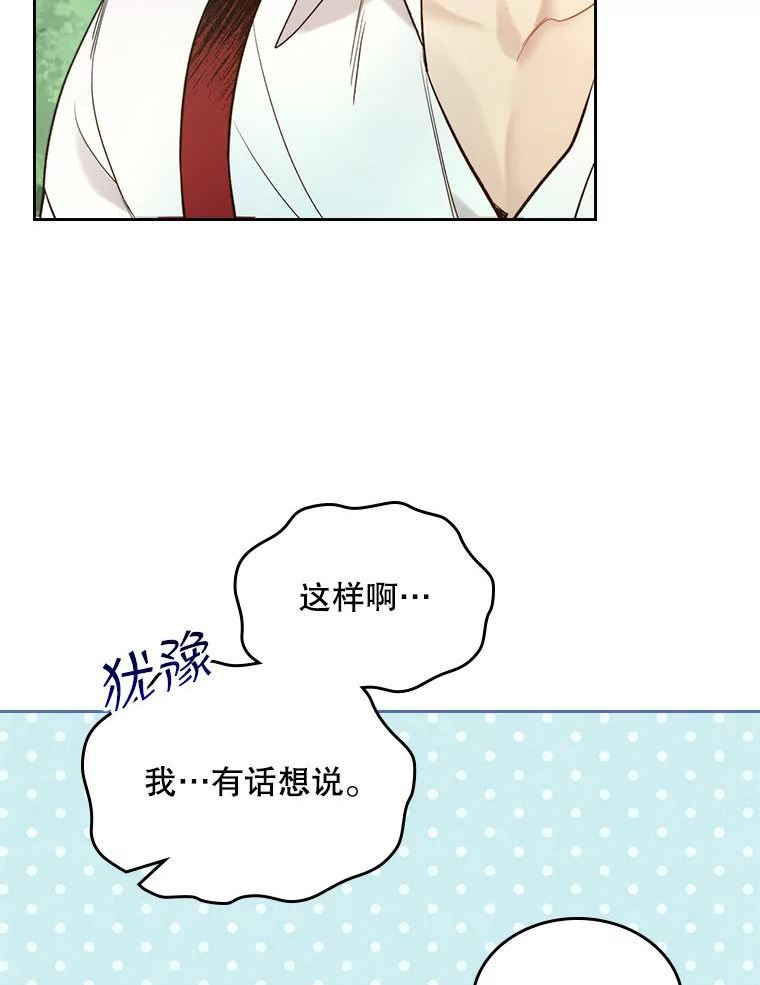 比阿昔洛韦更好的药是什么漫画,65.要和我结婚吗72图