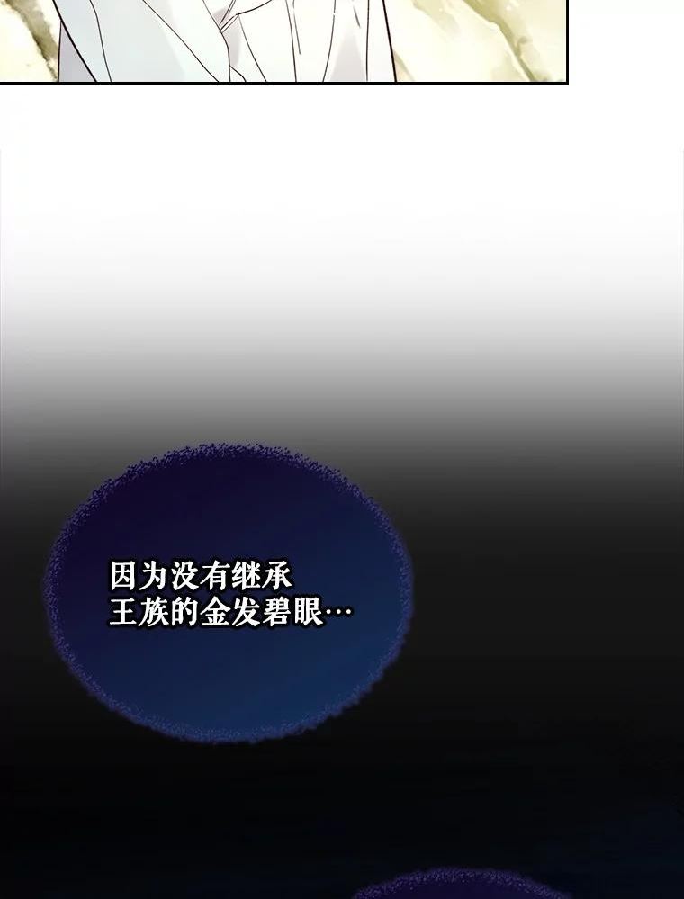 比阿昔洛韦更好的药是什么漫画,65.要和我结婚吗86图