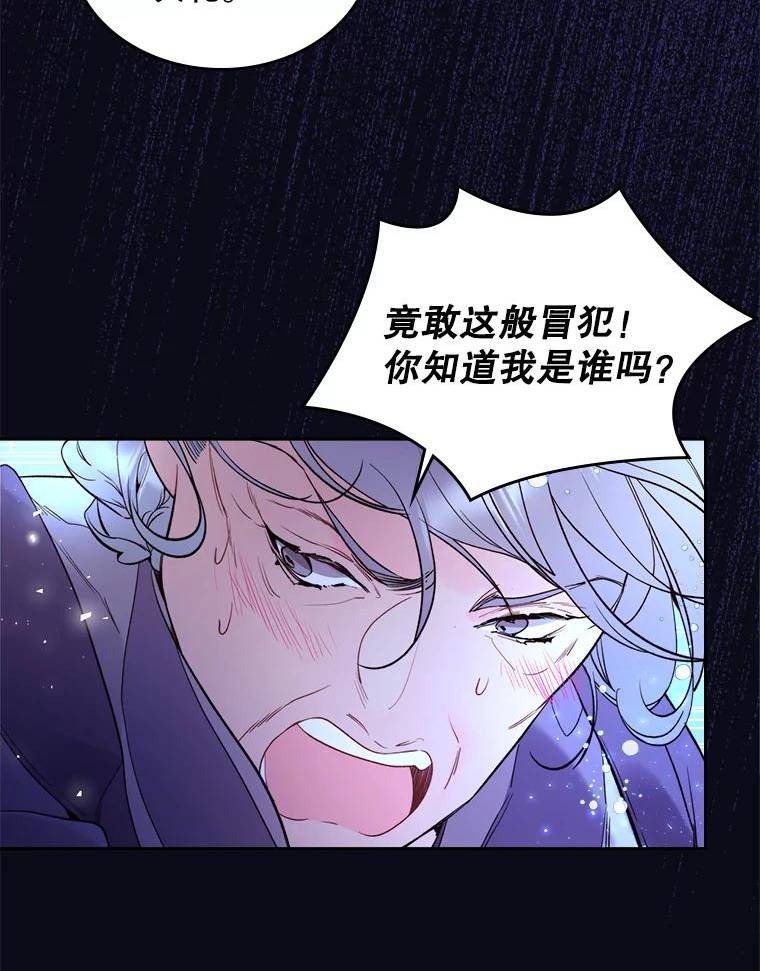 比阿培南售卖价格漫画,67.神秘老人（2）27图