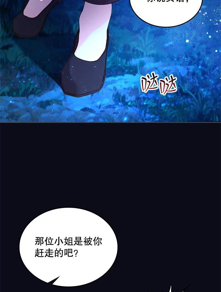 比阿培南售卖价格漫画,67.神秘老人（2）48图