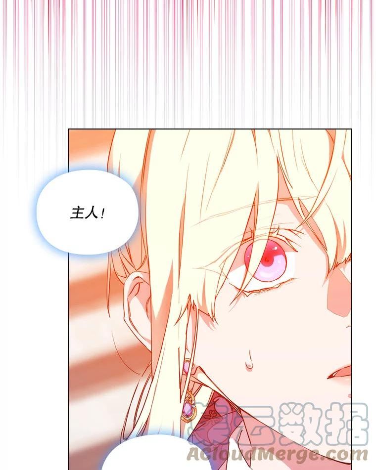 当恶女恋爱时漫画免费阅读漫画,76.与主谋交锋101图