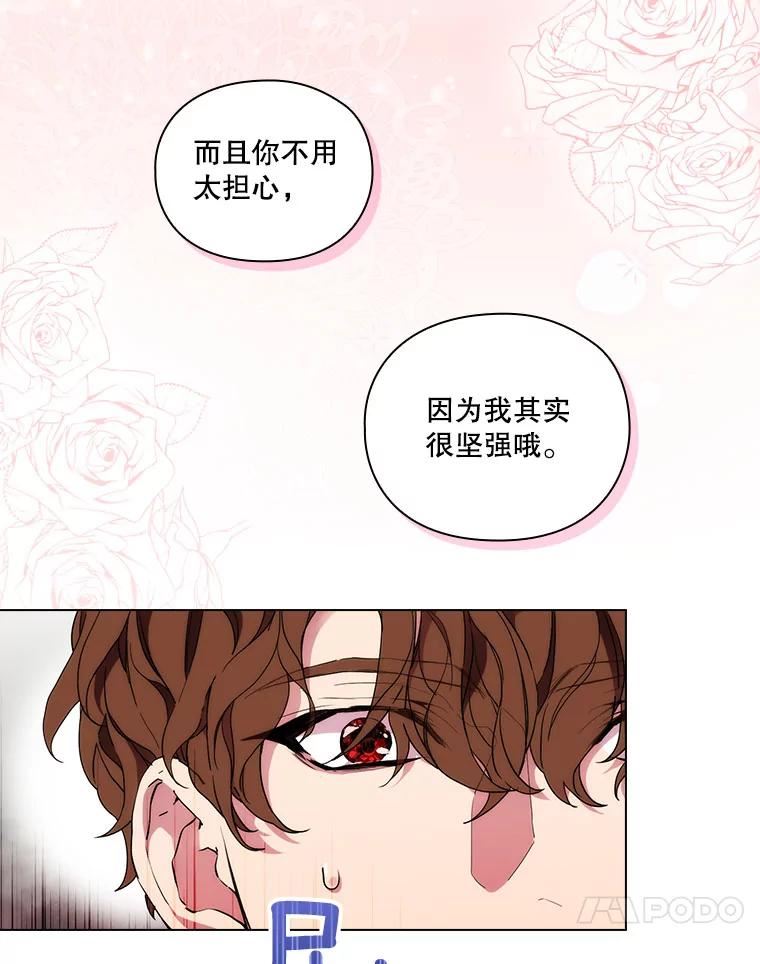 当恶女恋爱时漫画免费阅读漫画,76.与主谋交锋30图