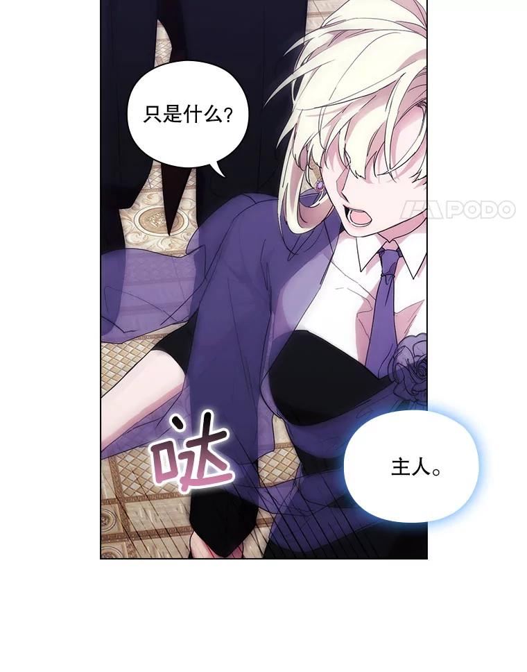 当恶女恋爱时漫画免费阅读漫画,76.与主谋交锋34图