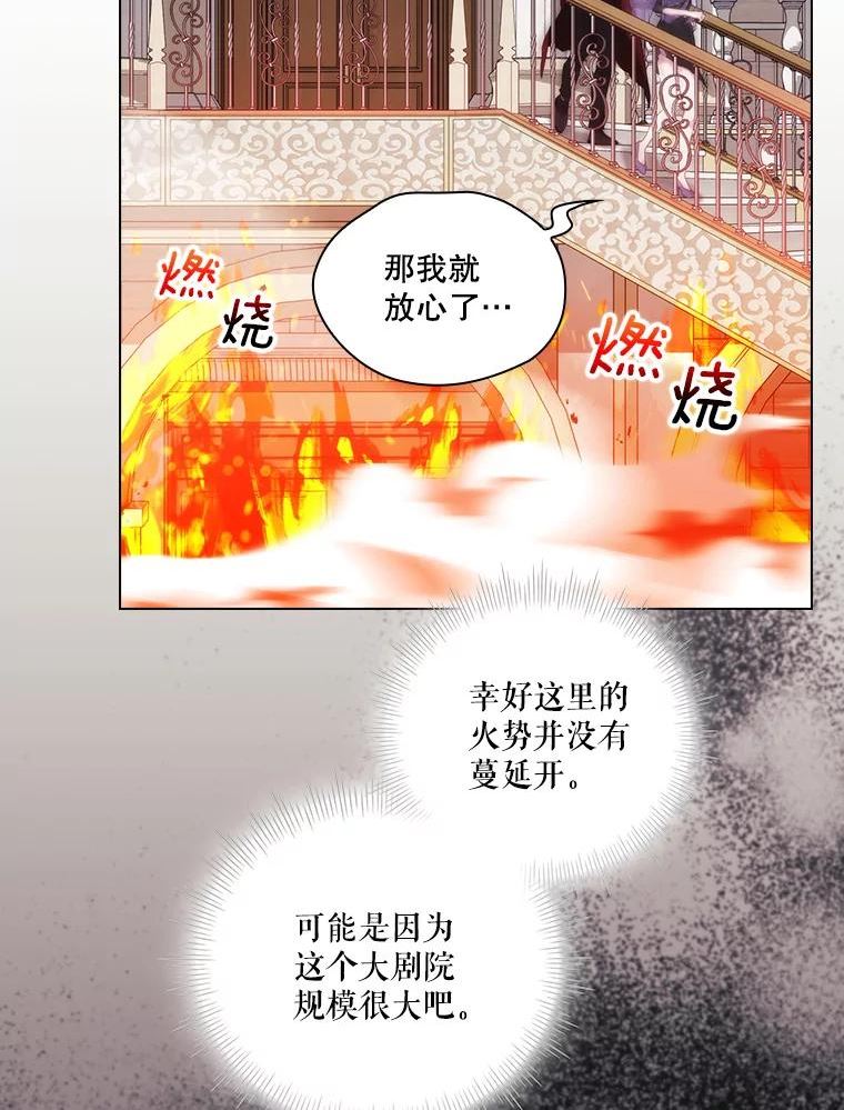 当恶女恋爱时漫画免费阅读漫画,76.与主谋交锋42图