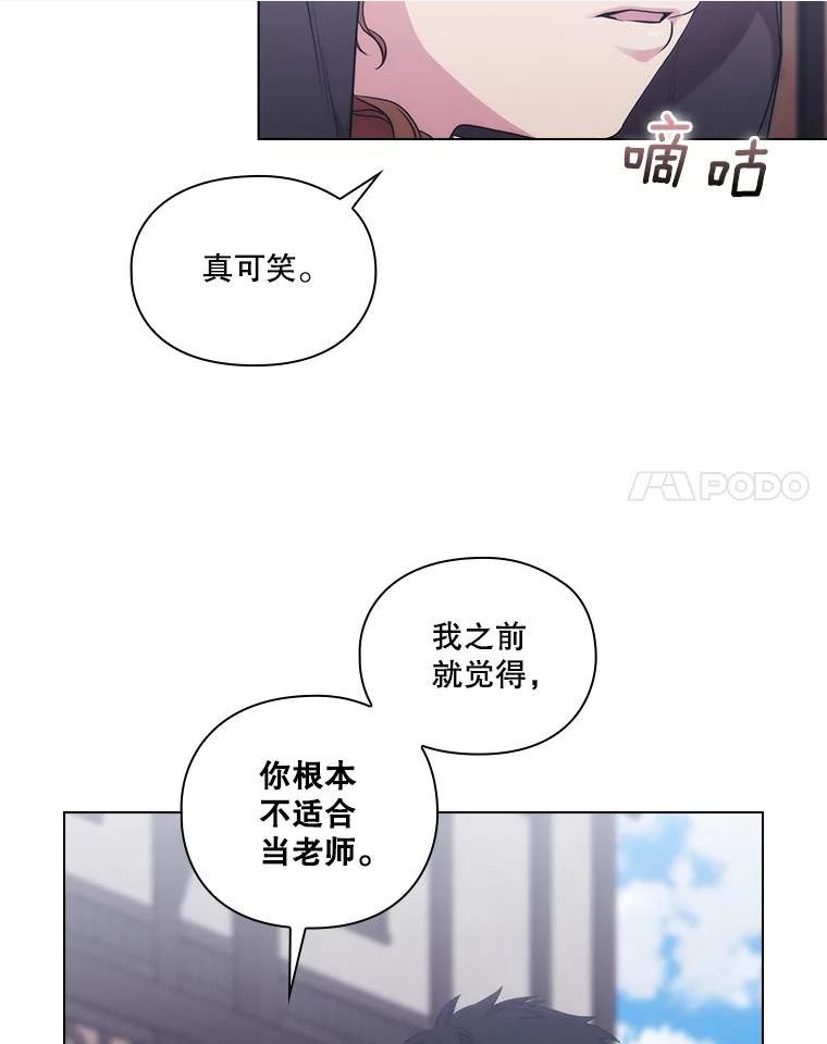 当恶女恋爱时漫画免费阅读漫画,77.丹尼尔的故事（1）100图